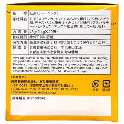 森半红茶蜂蜜味（4盒装）