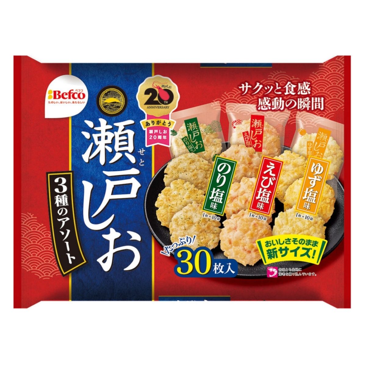 KURIYAMA 瀨戶鹽味米餅綜合包