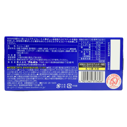 BOURBON Alfort Mini Chocolate & Biscuit