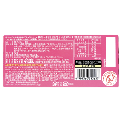 BOURBON Alfort 迷你巧克力與餅乾：草莓