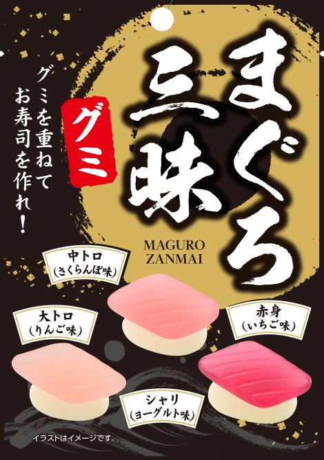 Miniature Sushi-like Gummy <Cherry/Apple/ Strawberry flavor>