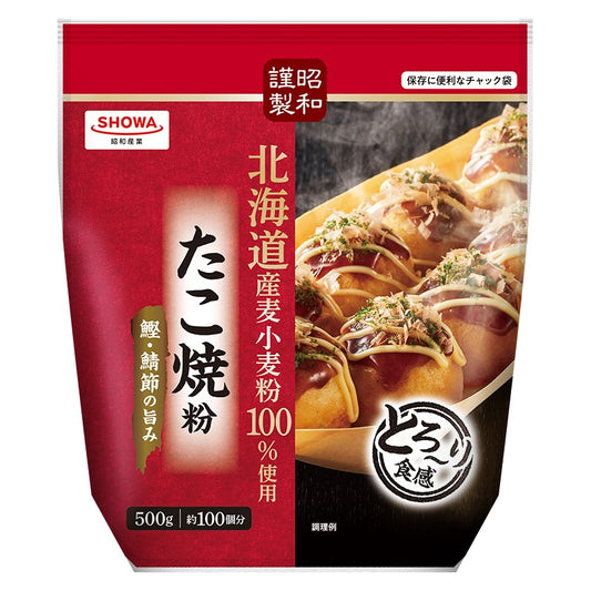 Hokkaido Takoyaki Flour