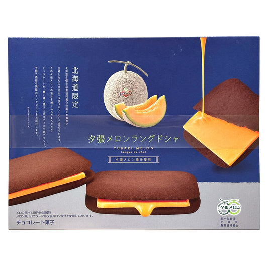 PLUS ONE Yubari Melon Langue de Chat Cookies: Chocolate