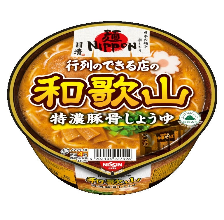 Nisshin Nippon Noodle Wakayama Tonkotsu Shoyu