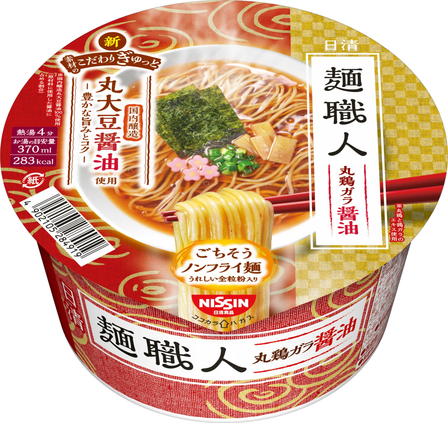 Menshokunin Non-fried Noodle  Ramen