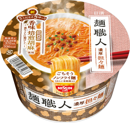 Menshokunin Non-fried Noodle  Ramen