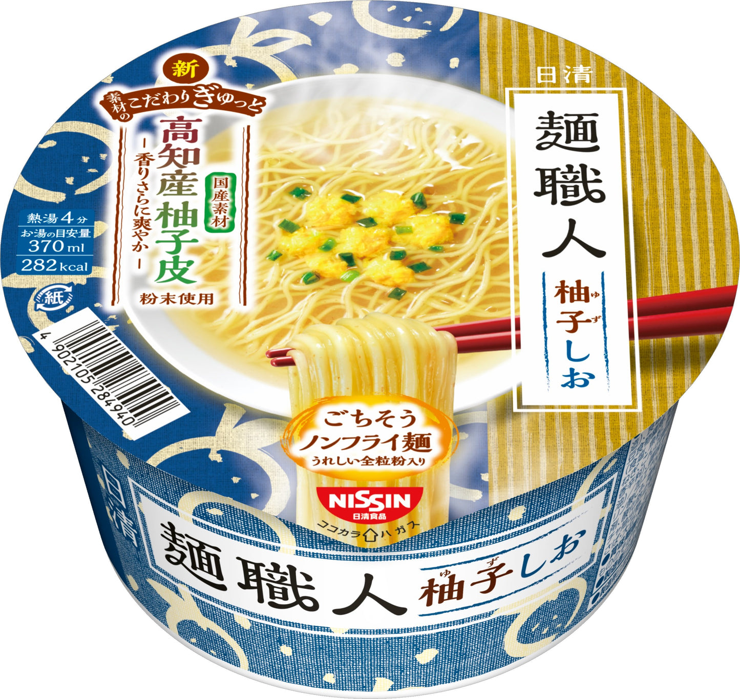 Menshokunin Non-fried Noodle  Ramen