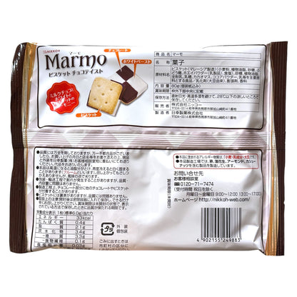 NIKKOH Marmo Biscuit Chocolate