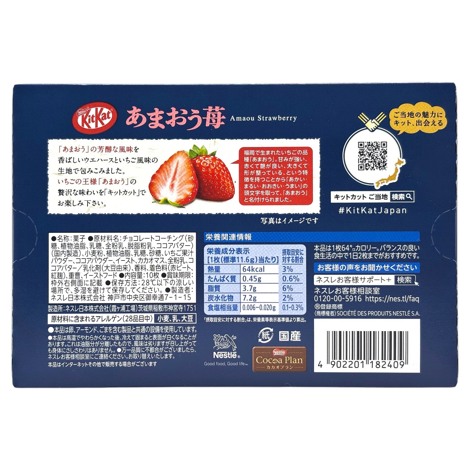 Nestle Japanese KitKat Wafer Chocolate: Amaou Strawberry (Fukuoka)