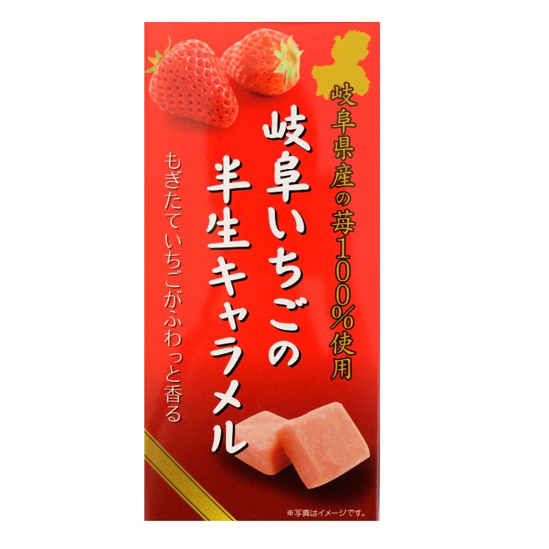 Gifu Strawberry Caramel