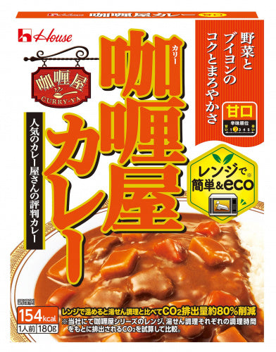 House Curry (Microwave Meal) - NIPPONJourney