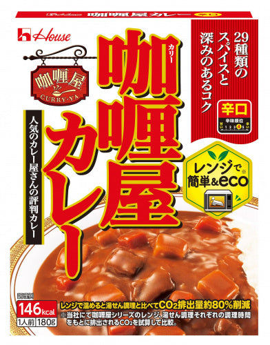 House Curry (Microwave Meal) - NIPPONJourney