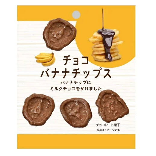 Chocolate Banana Chips 40g