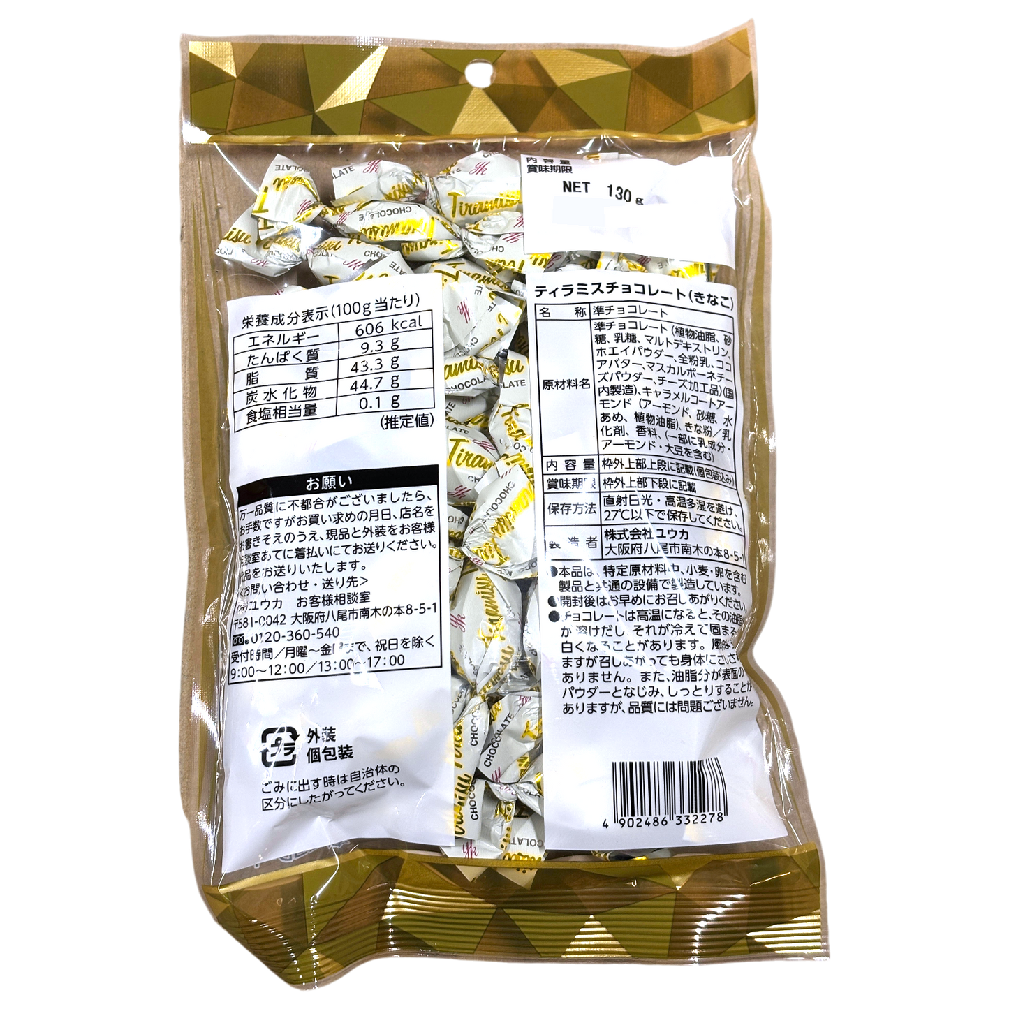 You‑ka Tiramisu Chocolate: Kinako