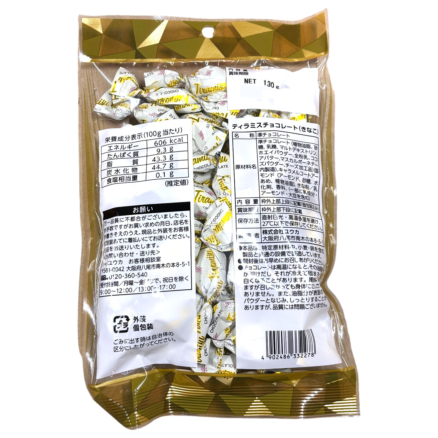 You‑ka Tiramisu Chocolate: Kinako