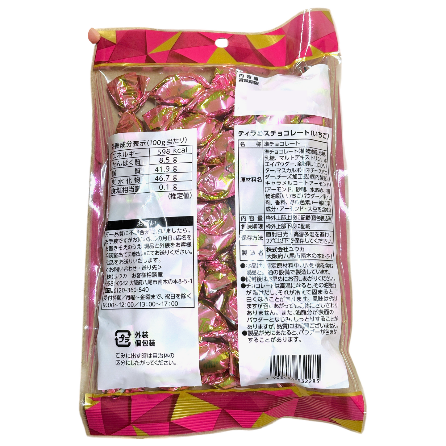 You-ka Tiramisu Chocolate: Strawberry 