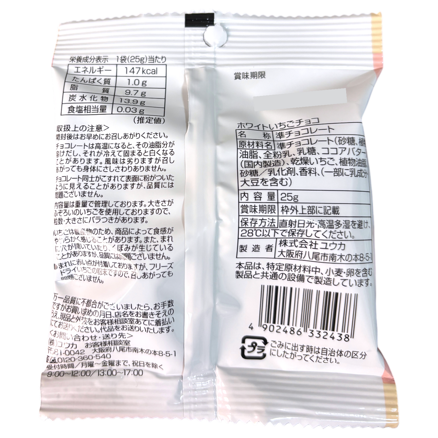 Freeze‑Dried Strawberry Covered in White Chocolate