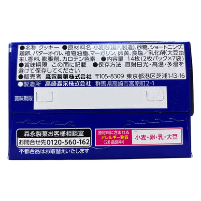 MORINAGA Moon Light Butter Cookie 14P