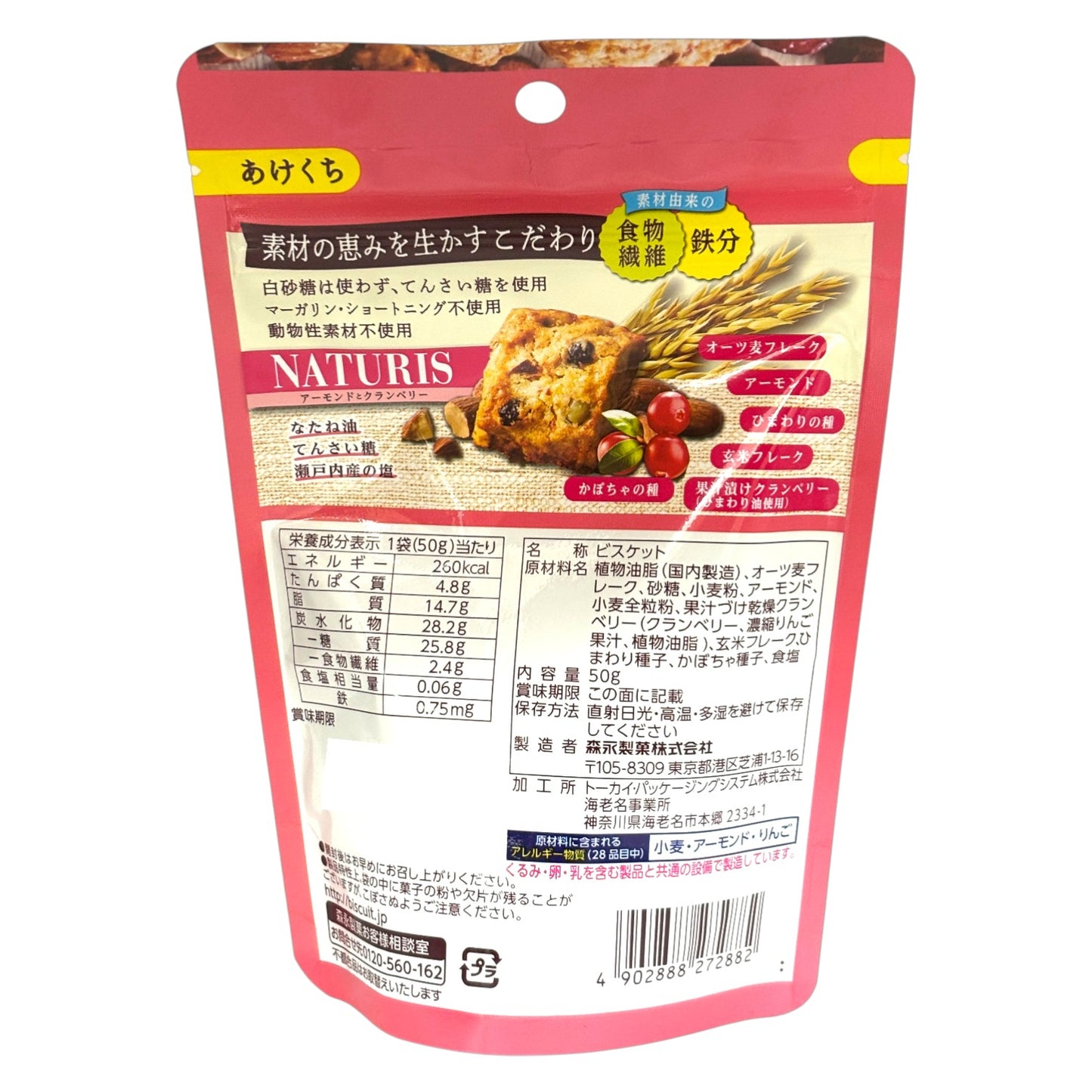 MORINAGA Naturis Biscuit -Almond and Cranberry