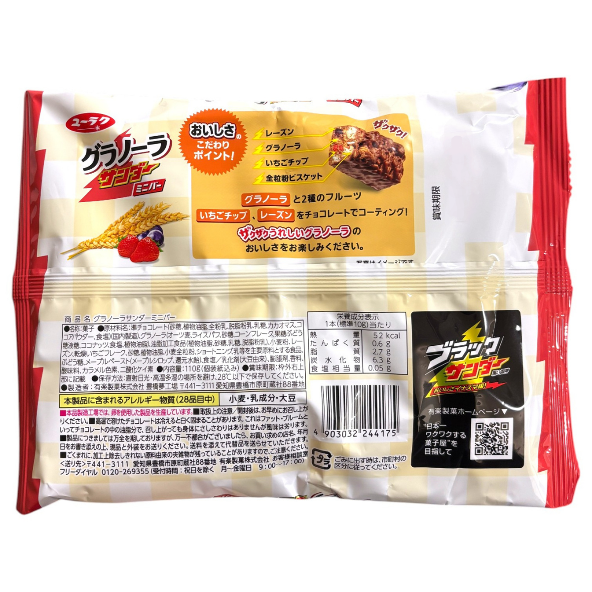 Back of Yuraku Granola Thunder Mini Bar package showing product information and ingredients