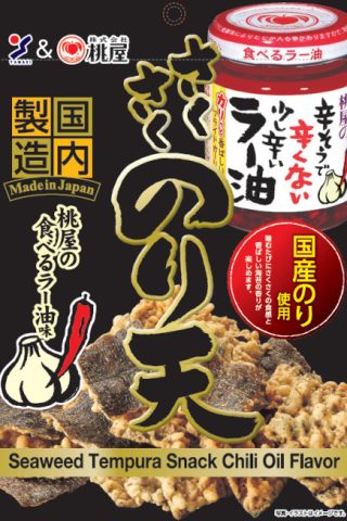 Crunchy Nori-ten