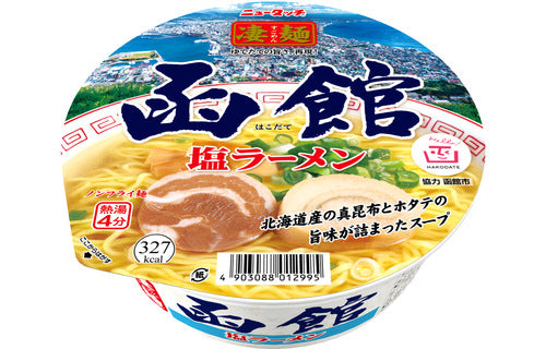 Hakodate Salt Ramen