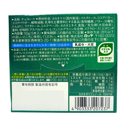 LOTTE Japanese Chocolate ZERO Sugar free: Cacao70%