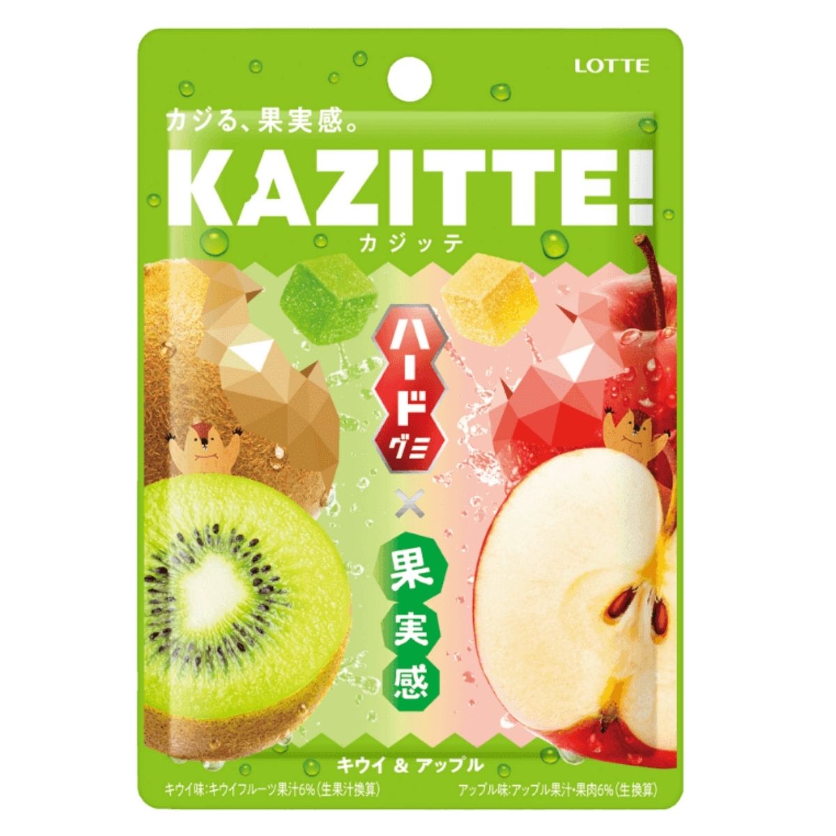 LOTTE KAZITTE! Kiwi & Apple, Japanese hard gummy candy with kiwi and apple fruit flavors