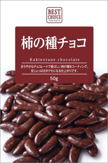 Best Choice Chocolate Coated Kakinotane Rice Cracker - NIPPONJourney