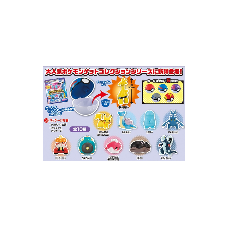 Pokemon Get Collections Adventure with Everyone Figure (Chewing Gum)