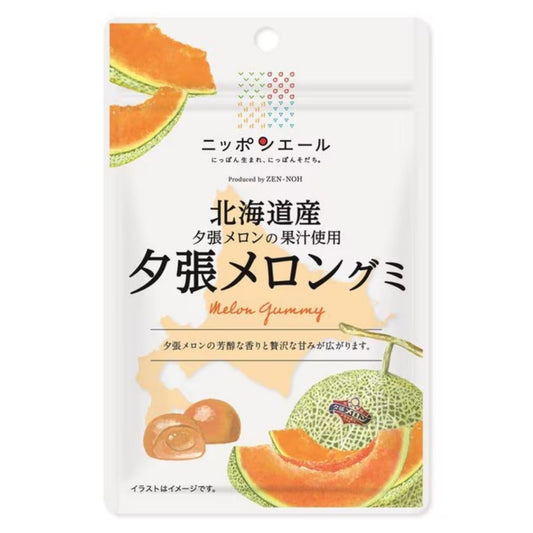 Luxury Japanese melon gummy candy, Yubari melon from Hokkaido, premium fruit gummies, imported Japanese sweets gift