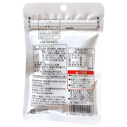 日本耶爾山形佐藤錦櫻桃軟糖