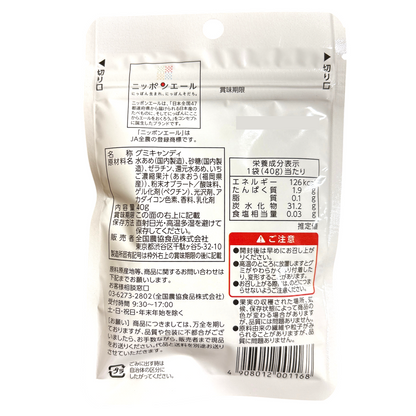 日本味福岡甘王草莓軟糖