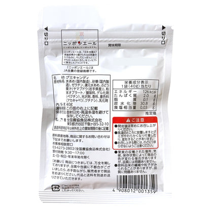 日本岩手野葡萄軟糖