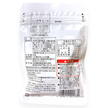 Nippon-yell 廣島發泡糖 & 檸檬軟糖
