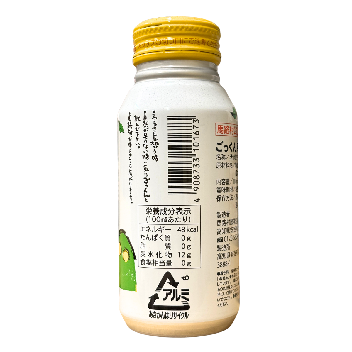 JA UMAJIMURA 柚子味蜂蜜果汁