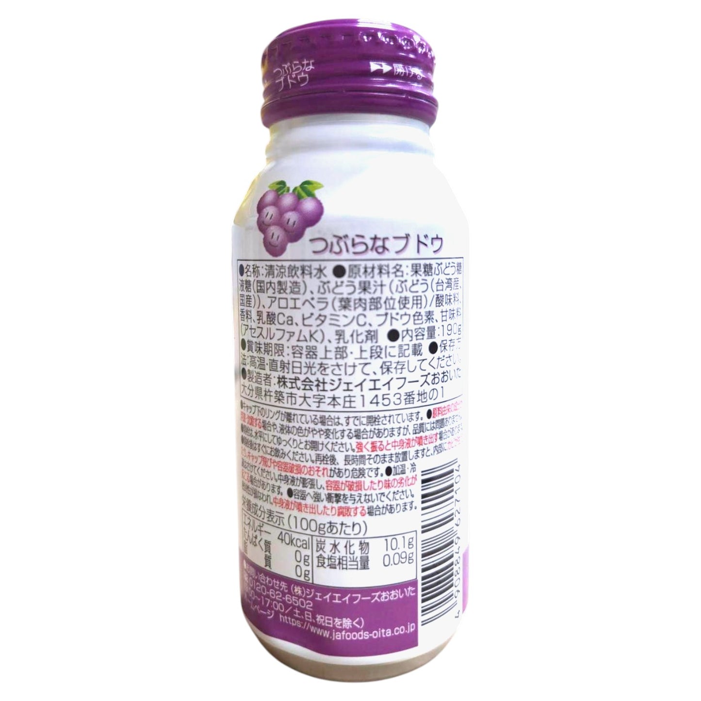 JA FOODS OITA Tsuburana Drink Bottle Can: Grape