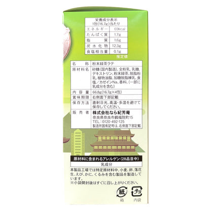 NARA KIHOUAN Yamatocha Latte