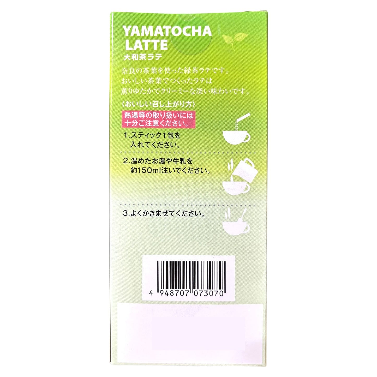 NARA KIHOUAN Yamatocha Latte