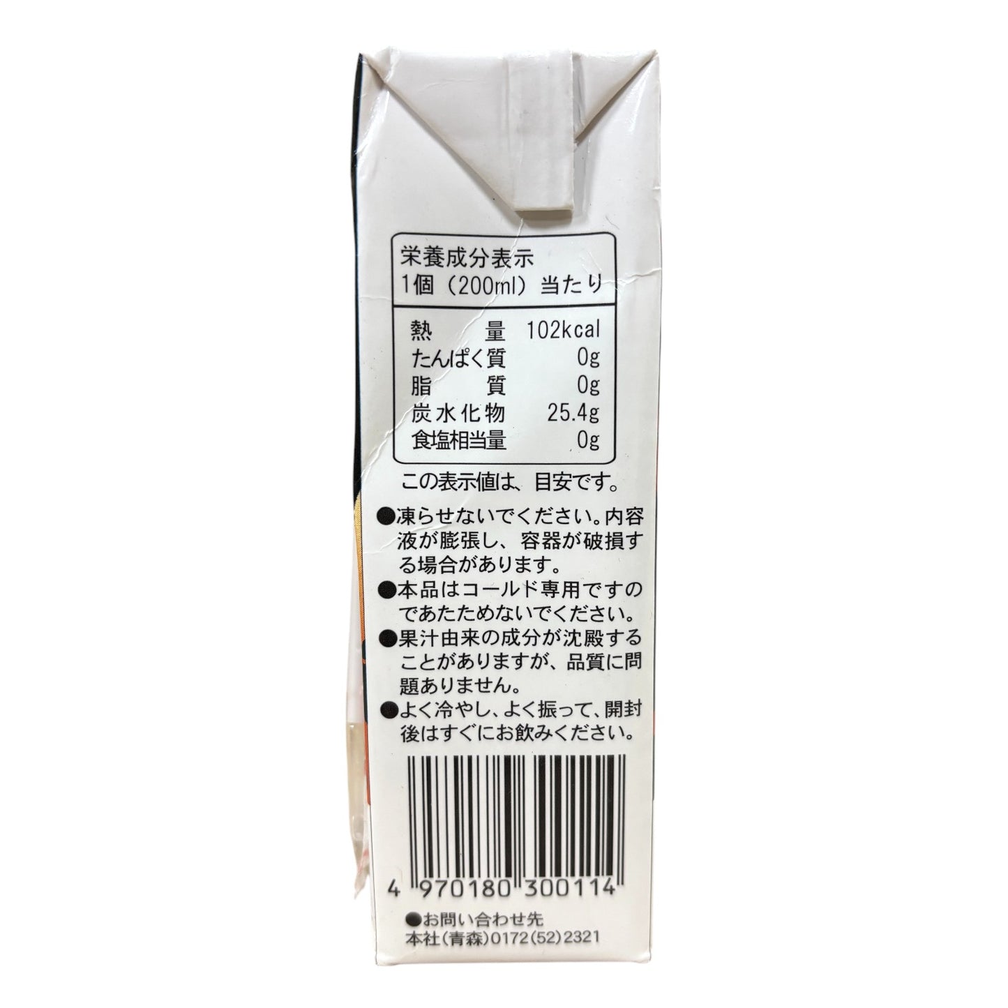 아오모리 사과 주스 샤이니 애플 주스 쁘띠 네부타 디자인 125ml