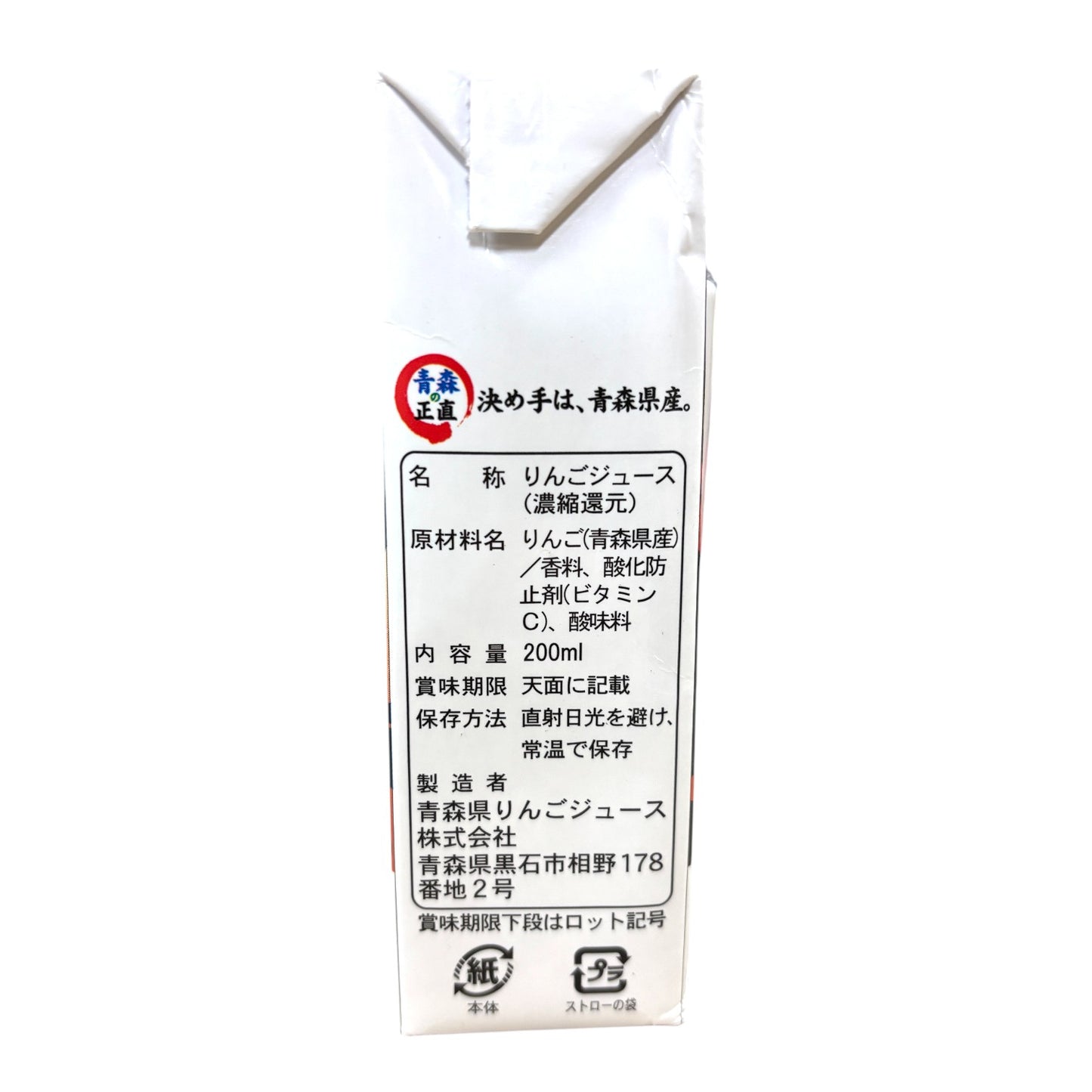 아오모리 사과 주스 샤이니 애플 주스 쁘띠 네부타 디자인 125ml