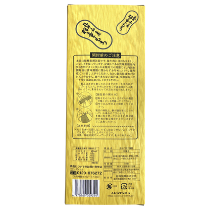 ARATAMA SEIKA Habutae Mochi: Kinako