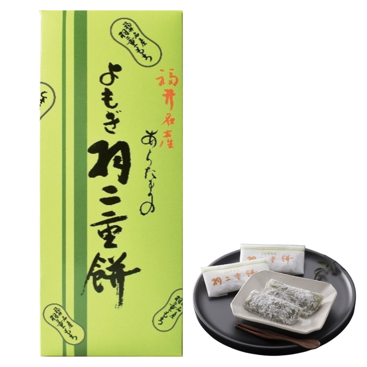 ARATAMA SEIKA Habutae Mochi: Yomogi