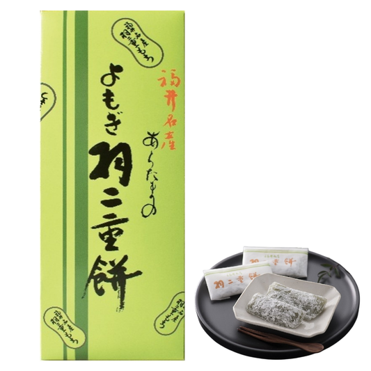 ARATAMA SEIKA Habutae Mochi: Yomogi