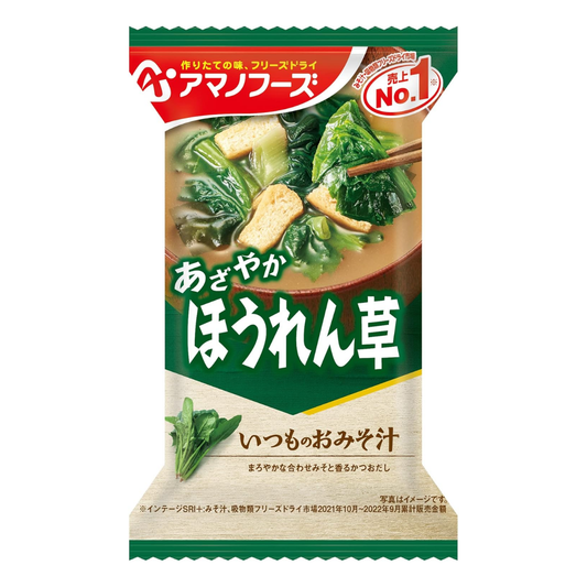 Amano Foods freeze-dried Japanese miso soup with spinach