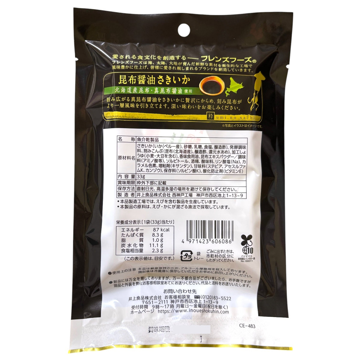 INOUE SHOKUHIN Dried Shredded Squid : Kelp Soy Sauce