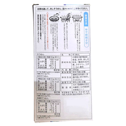 KANESU制面 播州三色素面 250g