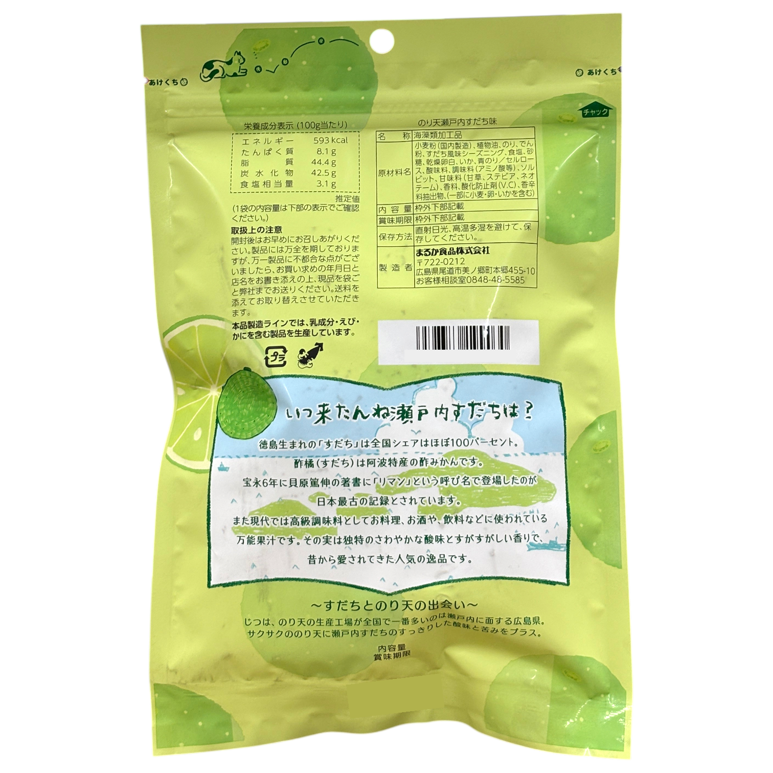 MARUKA FOODS Laver Tempura Snack Nori-ten: Setouchi Sudachi