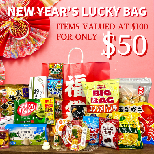 FUKUBUKURO (New Year's Lucky Bag)