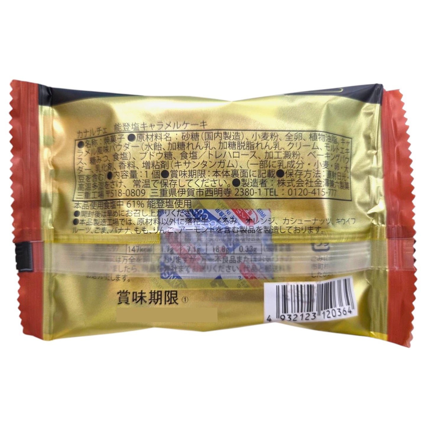 金澤兼六園製菓 磅蛋糕：原味